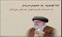 انتخابات را متعلق به خودتان بدانید